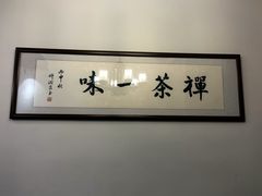 -金客家食府(联发文创口岸店)