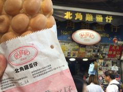 -利强记北角鸡蛋仔(弥敦道店 )