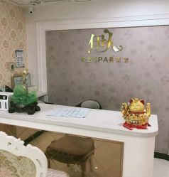 -伊人美容SPA养生馆