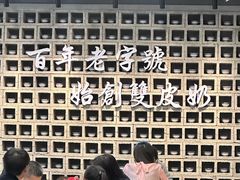 -仁信老铺(北滘店)
