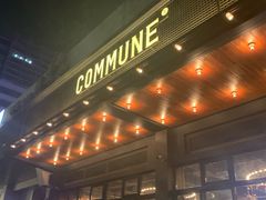 门面-COMMUNE幻师(十亩地店)
