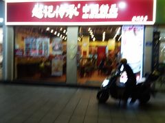 -赵记传承·中国甜品(福州总店)