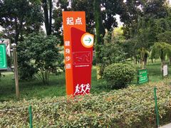 -龙头寺公园