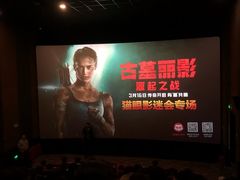 -自由人影城(大庆唐人中心店)