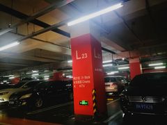 -合生汇购物中心-停车场