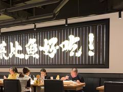 -太二酸菜鱼(兴业太古汇店)