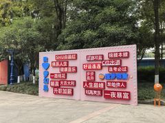 -南湖梦幻岛