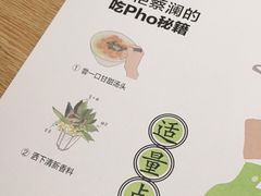 -蔡澜Pho·越南粉餐厅(海上世界店)