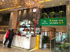 门面-陶德砂锅居(育才路店)