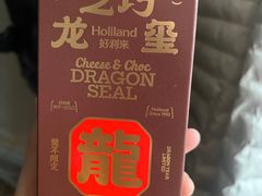 -好利来(新华百货店)