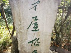 -成都杜甫草堂博物馆