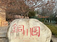 -西安世博园