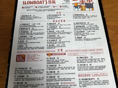 -悠航SLOWBOAT(三里屯店)