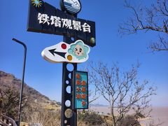 -朱家尖南沙景点