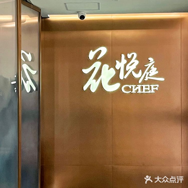 一席浙味·一庭匠心 | 高端浙菜·江南佳肴