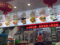 -范饭椰林川湘味海鲜·椰子鸡(三亚湾椰梦长廊店)