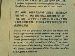 android_upload_pic-周作民旧居