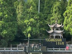 -玉苍山国家森林公园