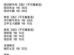 -洞子口重庆鲜货火锅(楚翘城旗舰店)