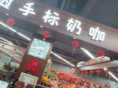 -宝龙广场(蓬莱区)