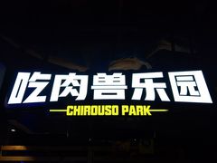-诸锣记烤串·锦州烧烤(淘金店)