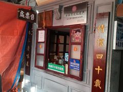 -北三老太太烧烤(人生一串上榜店)