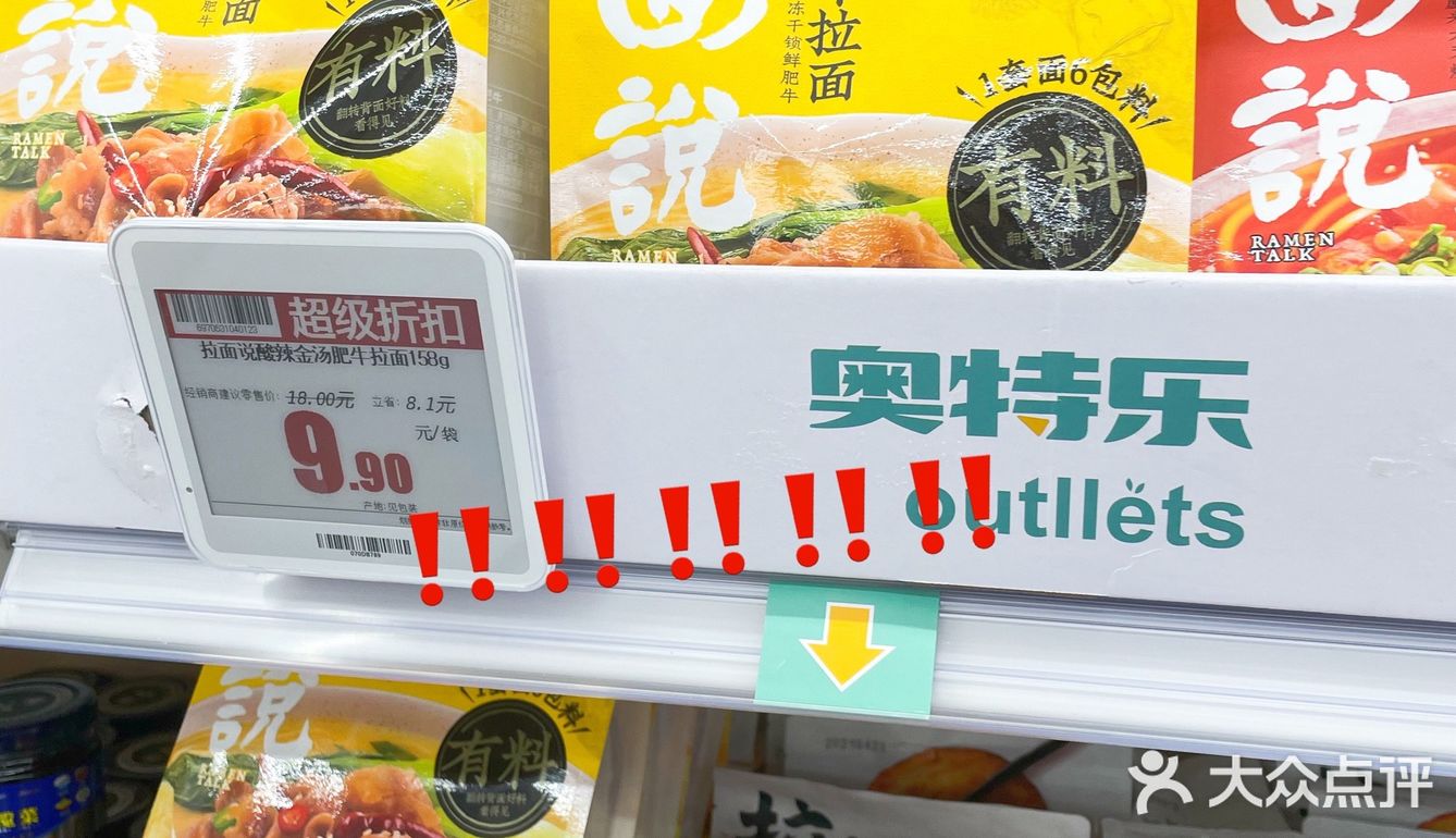 没想到奥特乐开到成都建设路了👋👋👋