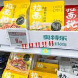 没想到奥特乐开到成都建设路了👋👋👋