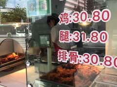 -王二甩老木子鸡(江湾店)