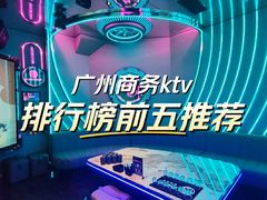 -天德荟KTV