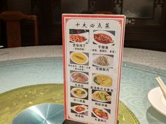 -峨嵋酒家(地安门店)