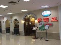 -萨莉亚意式餐厅(西青道欧亚达店)
