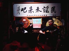 -民谣未来吧