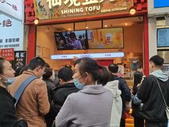-仙境豆夫(步行街旗舰店)