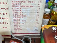 -方中山胡辣汤(成都首店)