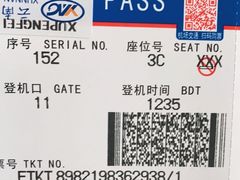 -丽江三义国际机场