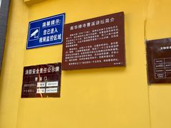 -南华禅寺