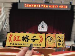 -北京喜剧院