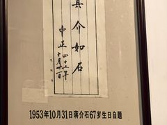 -蒋氏故居