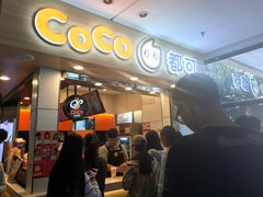 -CoCo都可(文星广场店)