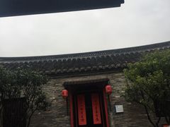 -天朝元辅-徐州民俗博物馆