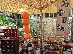 -西安国际创新人才交流中心•药浴温泉