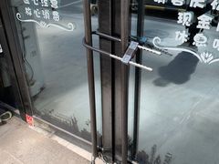 -miss密斯韩餐(平阳景苑店)