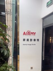 -爱儿美儿童摄影亲子馆(五路居店)