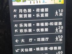 -绿雅居原生态农庄(小涌店)