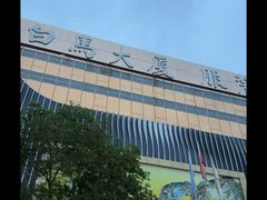 -广州白马服装市场