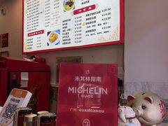 -竹园竹升面(西关总店)