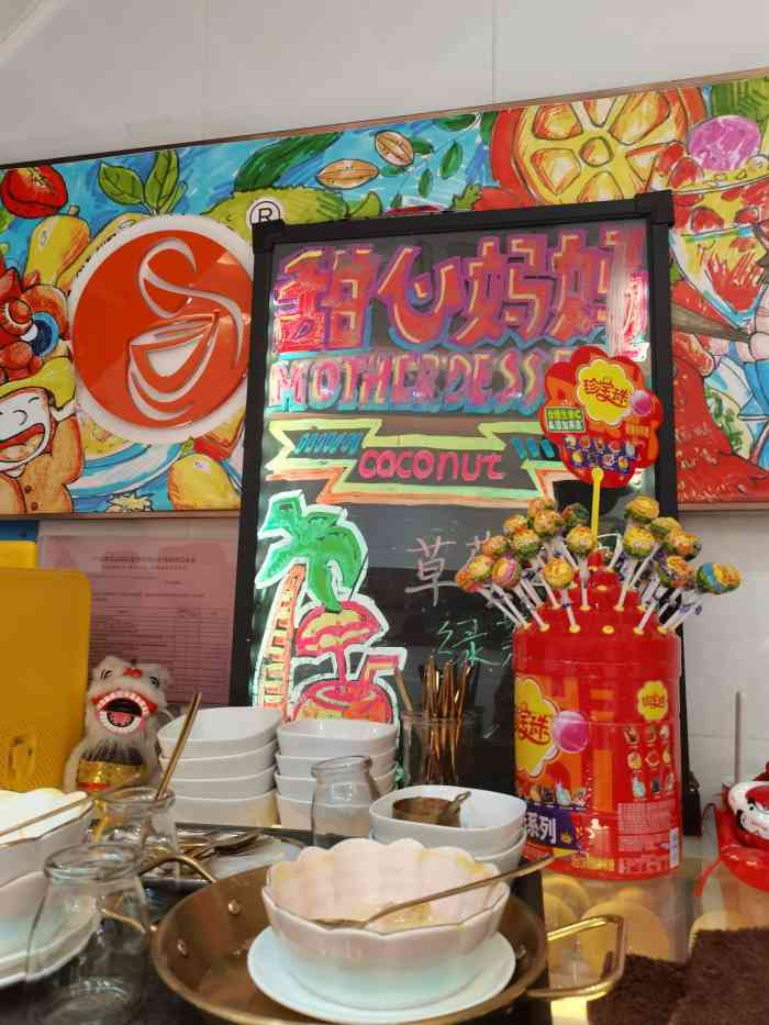 甜心妈妈星级甜品(北京路总店)