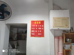 -三鲜豆皮(钢花新村119街坊店)