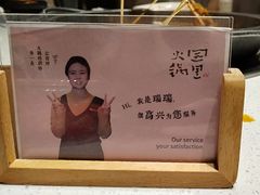 -园里火锅(仁和新城店)